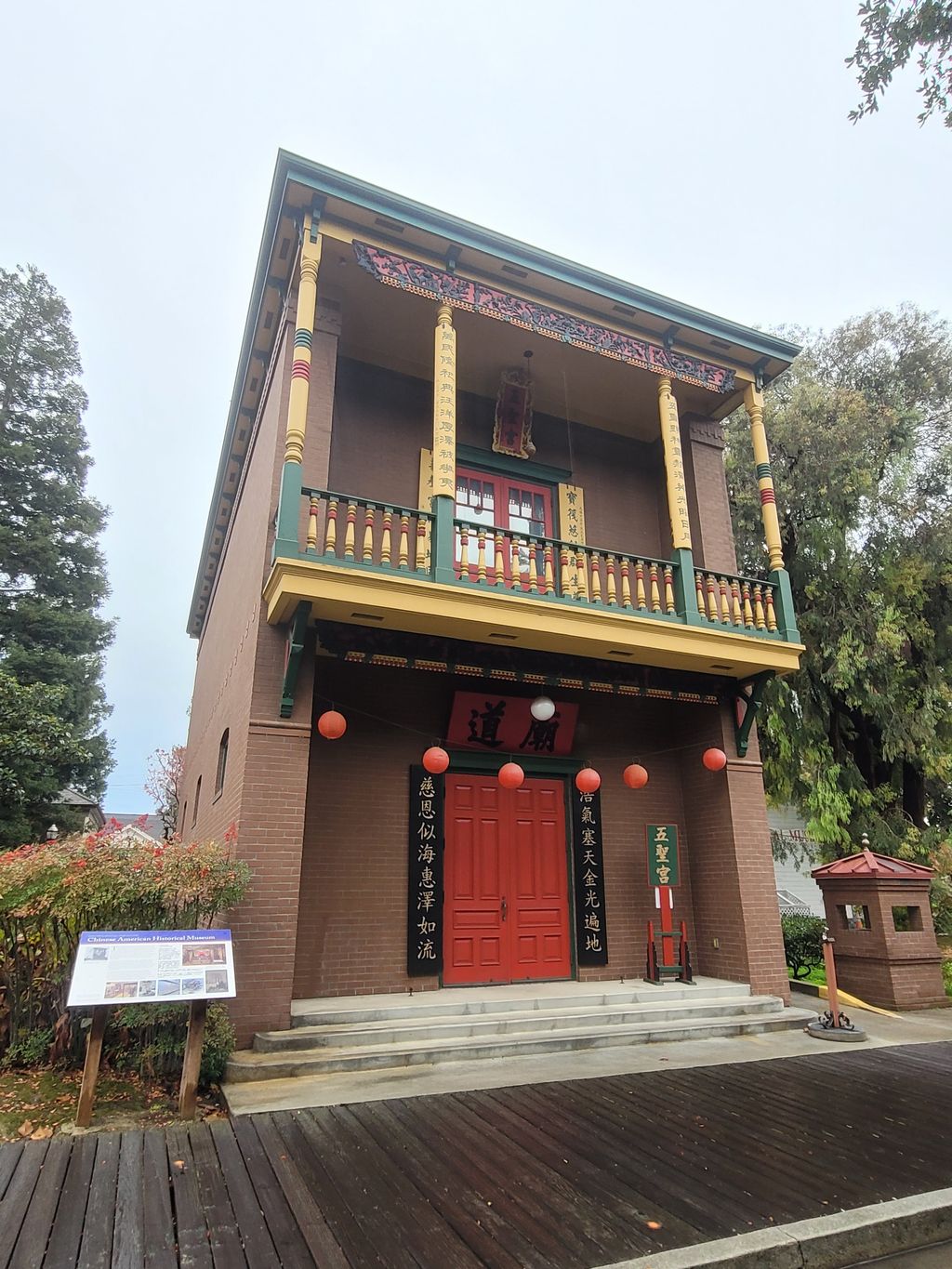 Chinese American Historical Museum at the Ng Shing Gung