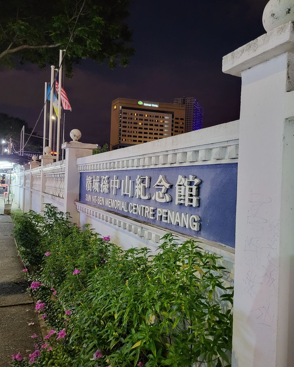 Sun Yat-Sen Memorial Centre